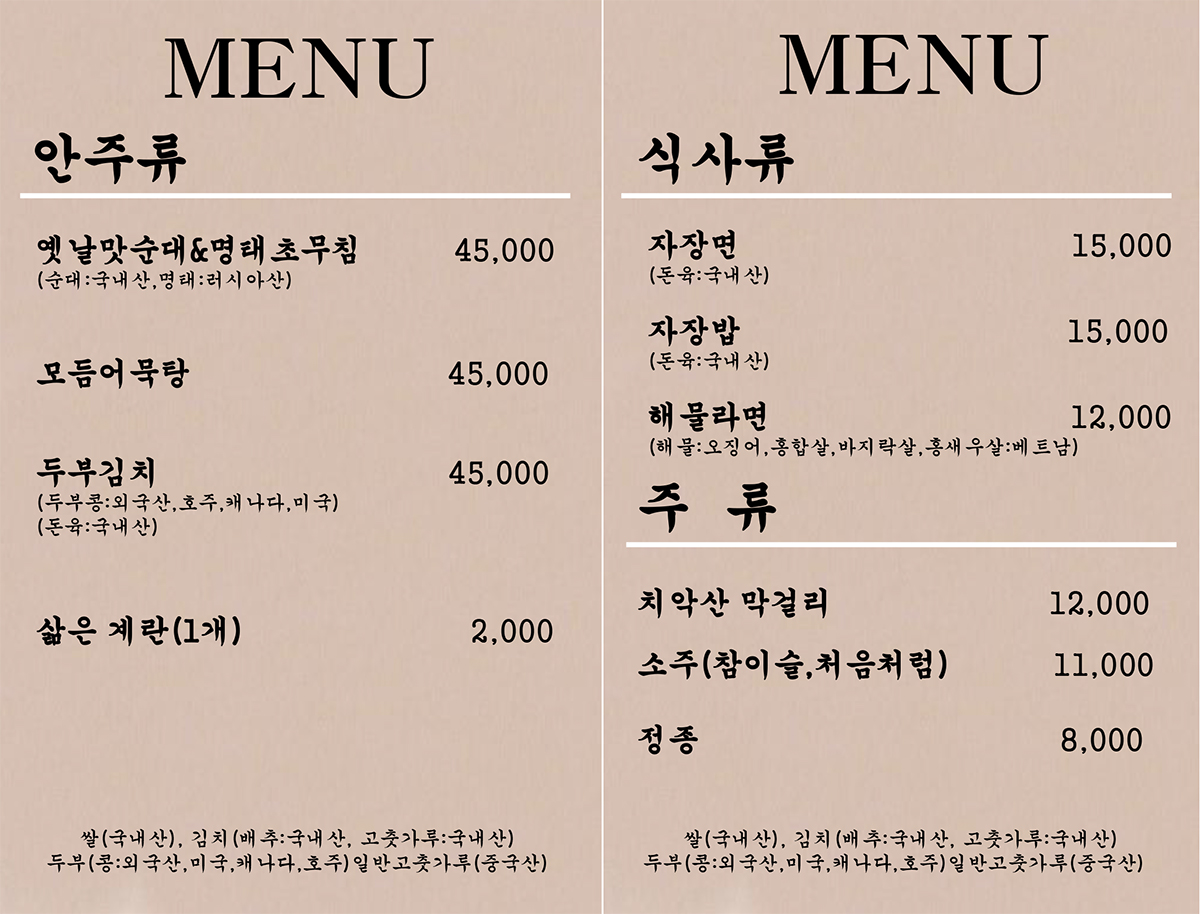 스타트 메뉴
